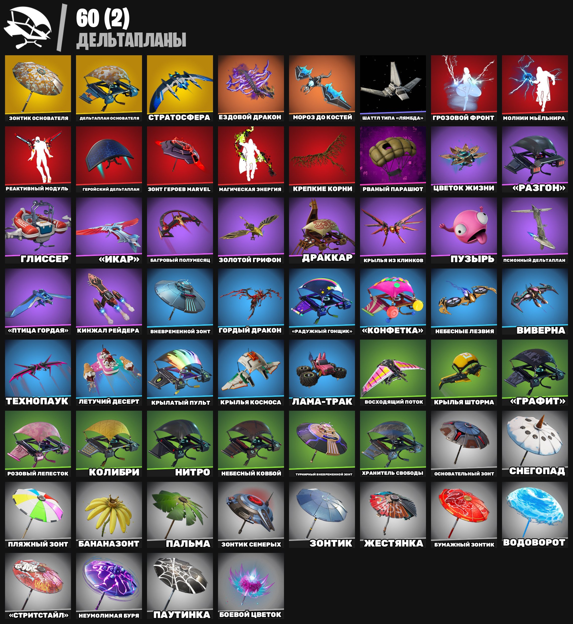 🎨 60 skins | 🌟 Fortnite account