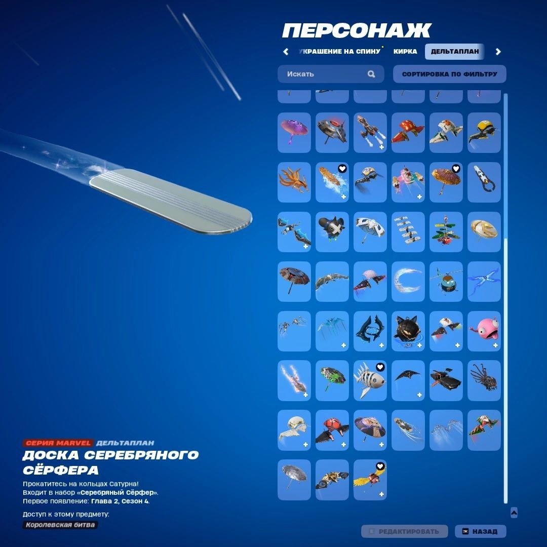 🎨 50 skins | 🌟 Fortnite account