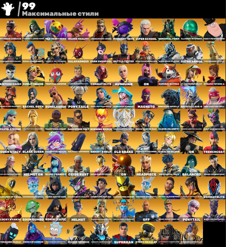 🎨 161 скінів | 🌟 Fortnite акаунт