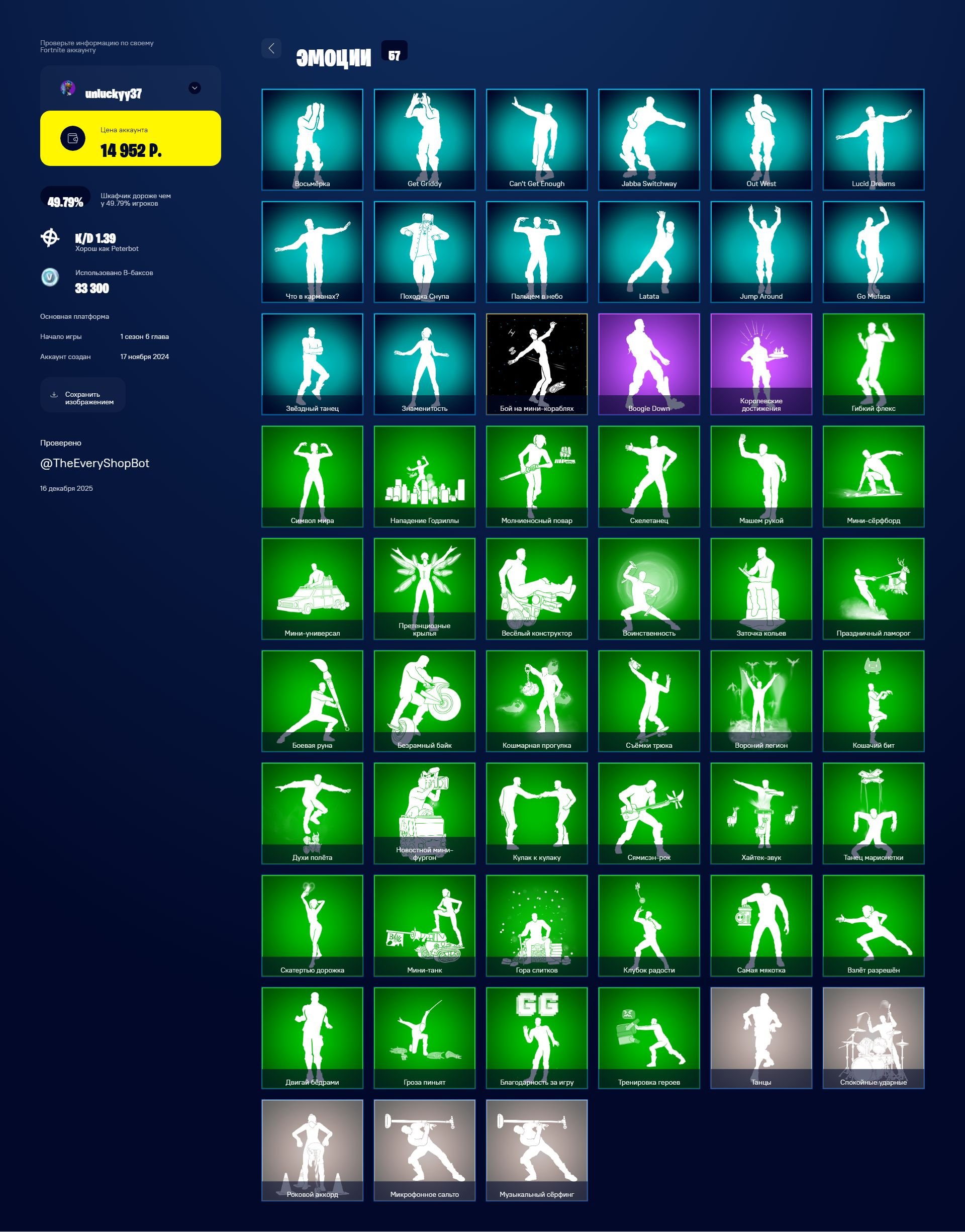 🎨 47 skins | 🌟 Fortnite account