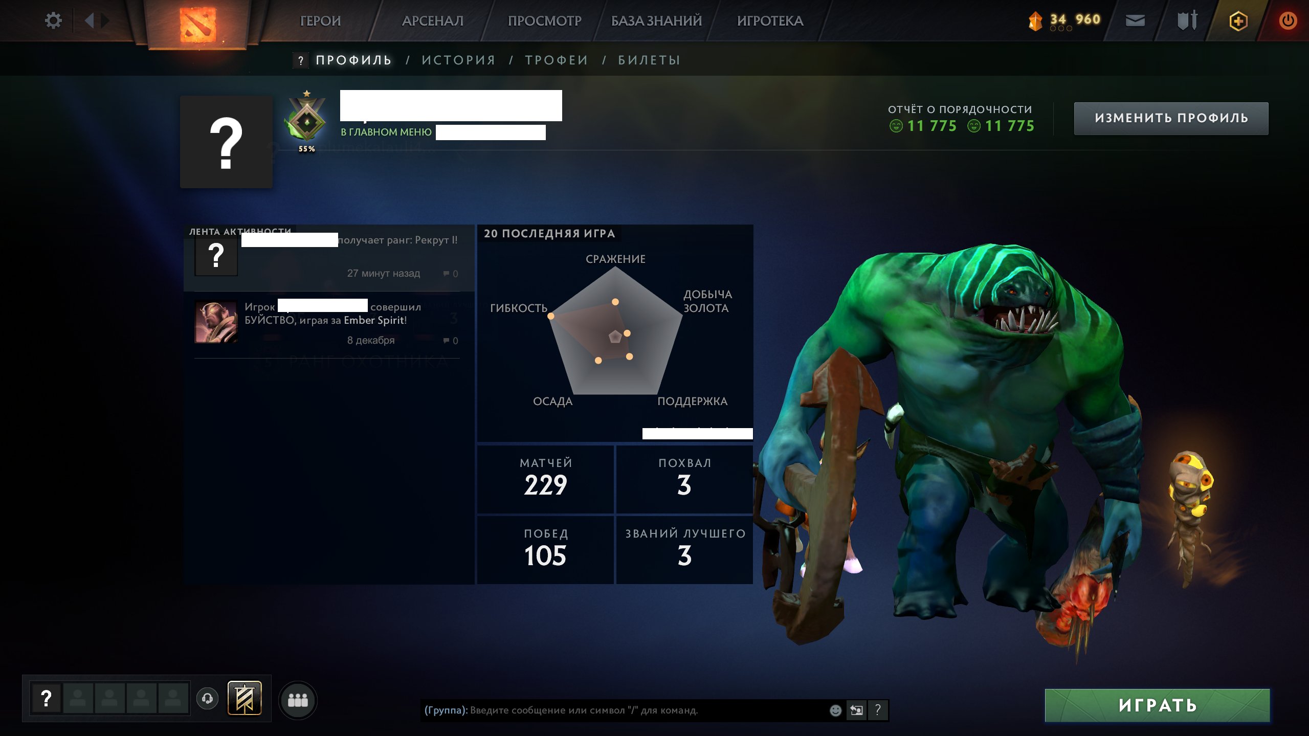 🏅 MMR 1 | 🕒 152 hours | 🛡 11775