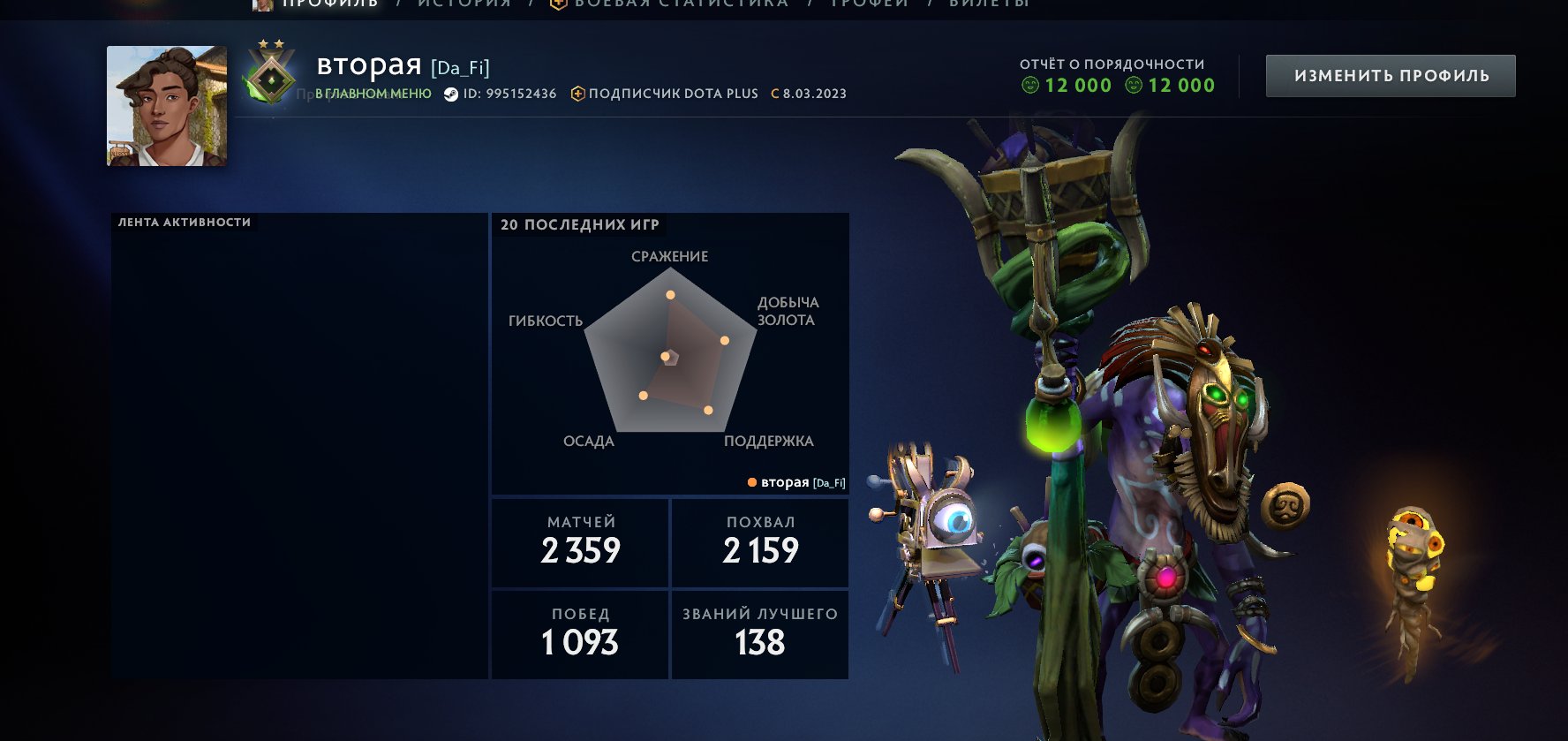 🏅 MMR 100 | 🕒 1565 hours | 🛡 12000