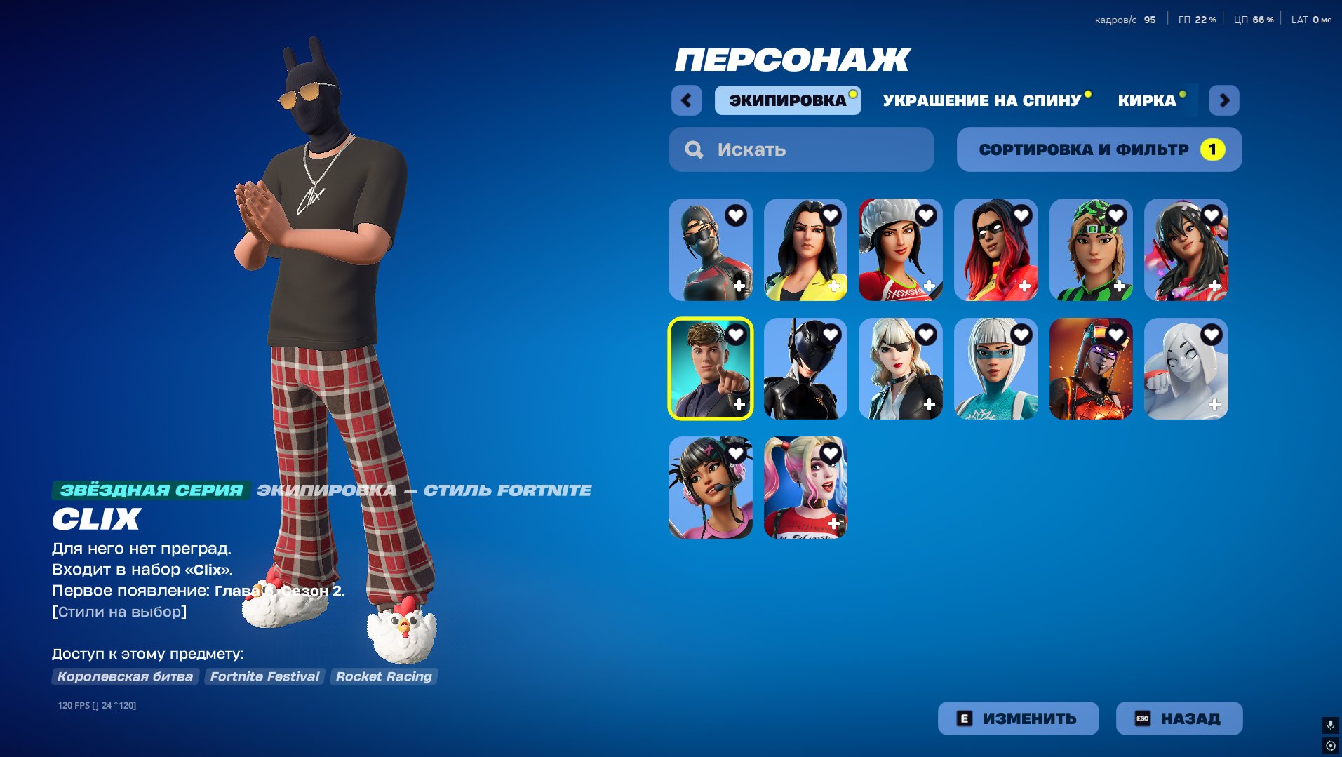 🎨 141 skins | 🌟 Fortnite account