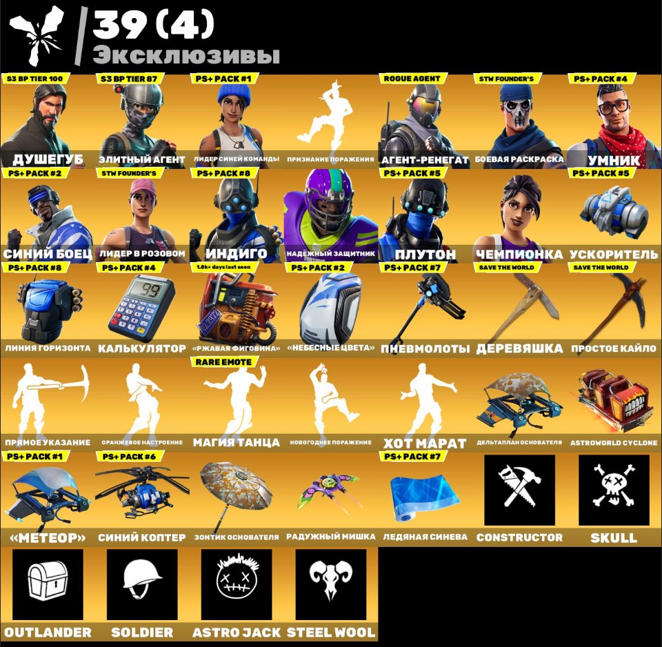 🎨 120 скінів | 🌟 Fortnite акаунт