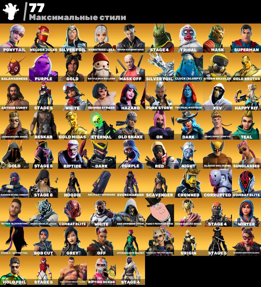 🎨 217 skins | 🌟 Fortnite account