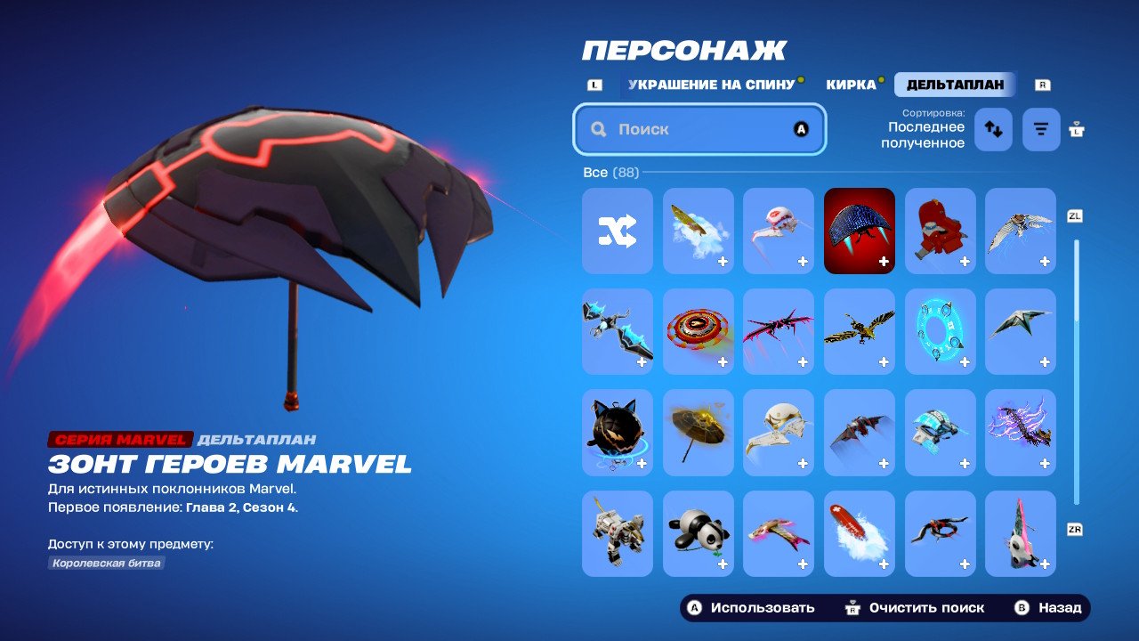 🎨 49 skins | 🌟 Fortnite account