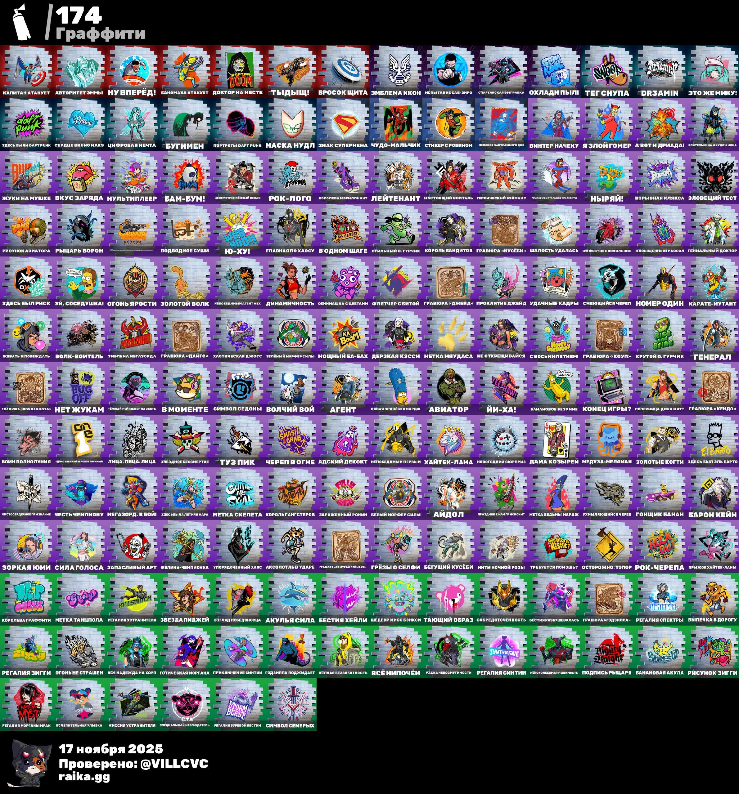 🎨 100 skins | 🌟 Fortnite account