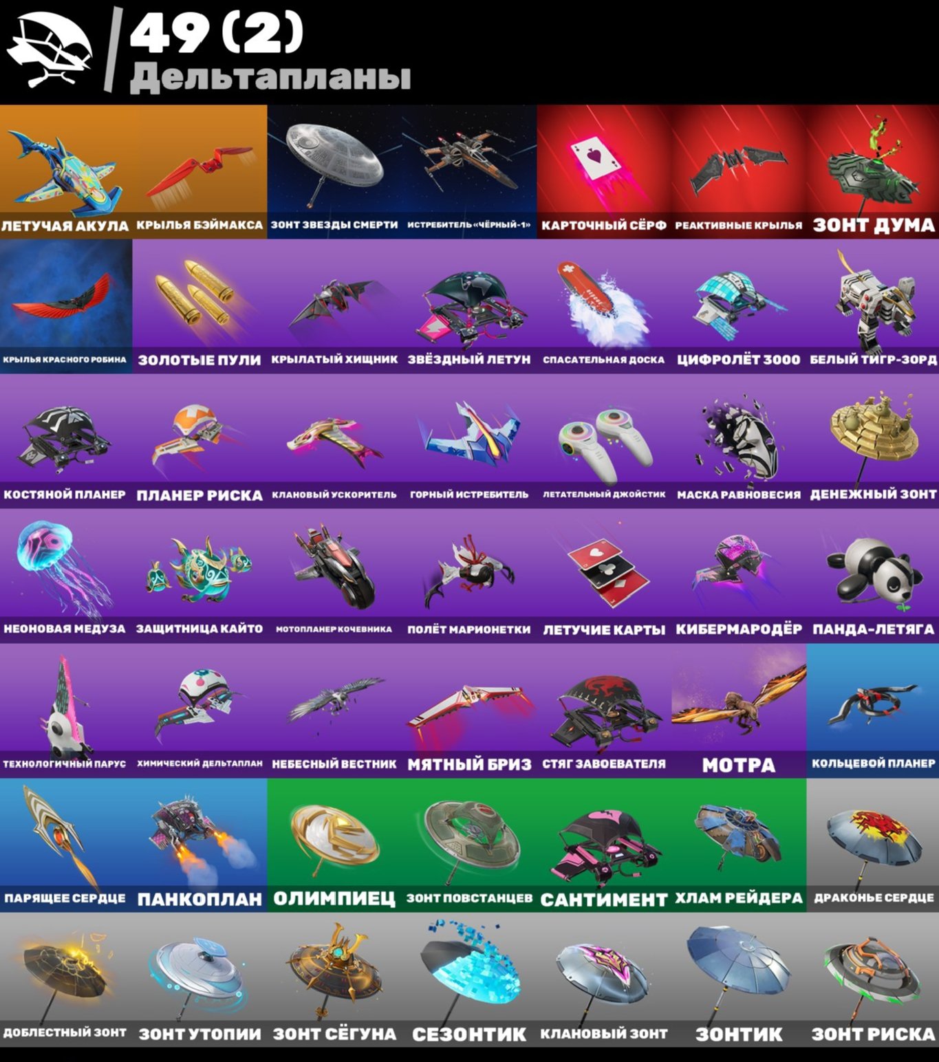 🌟 47 skins | 🎮 Fortnite account