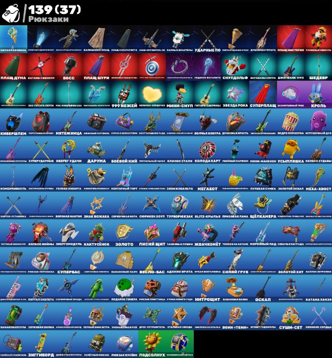 🎨 88 скінів | 🌟 Fortnite акаунт