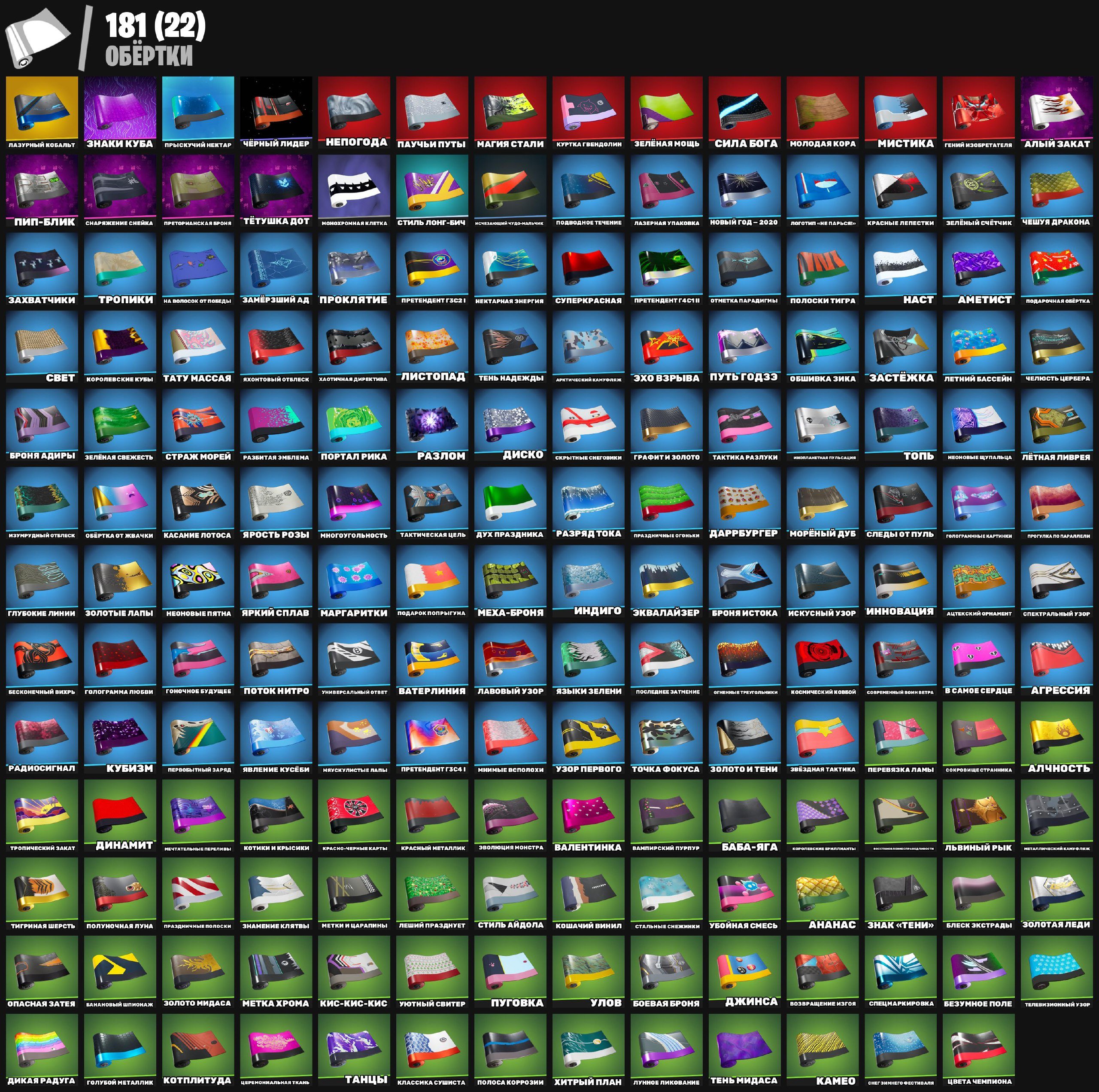 🎨 233 skins | 🌟 Fortnite account