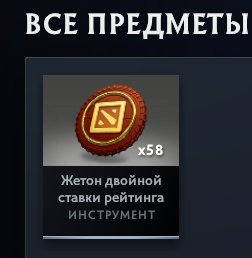 🏅 MMR 600 | 🕒 500 часов | 🛡 7000