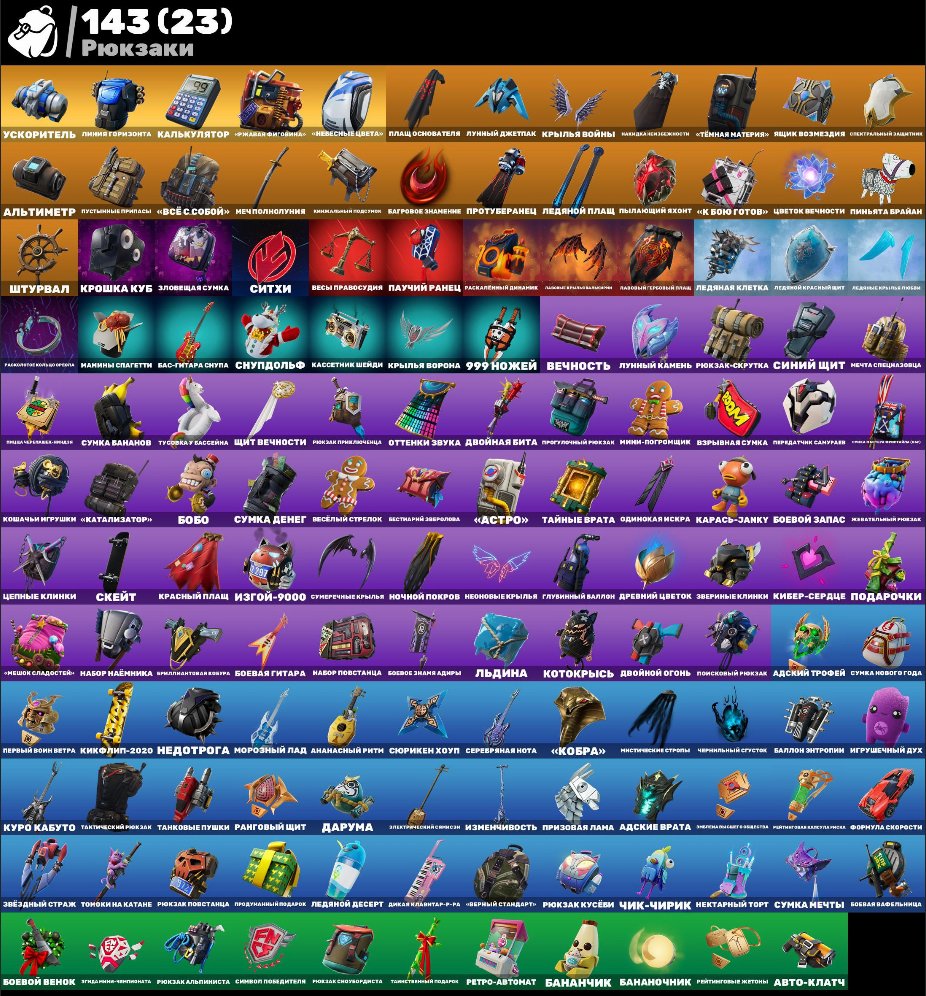 🎨 120 скінів | 🌟 Fortnite акаунт