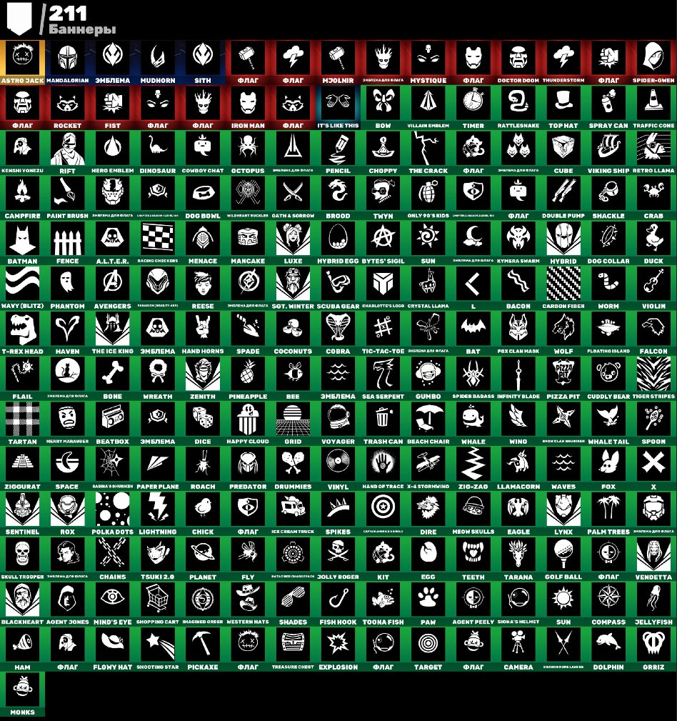 🎨 143 скінів | 🌟 Fortnite акаунт