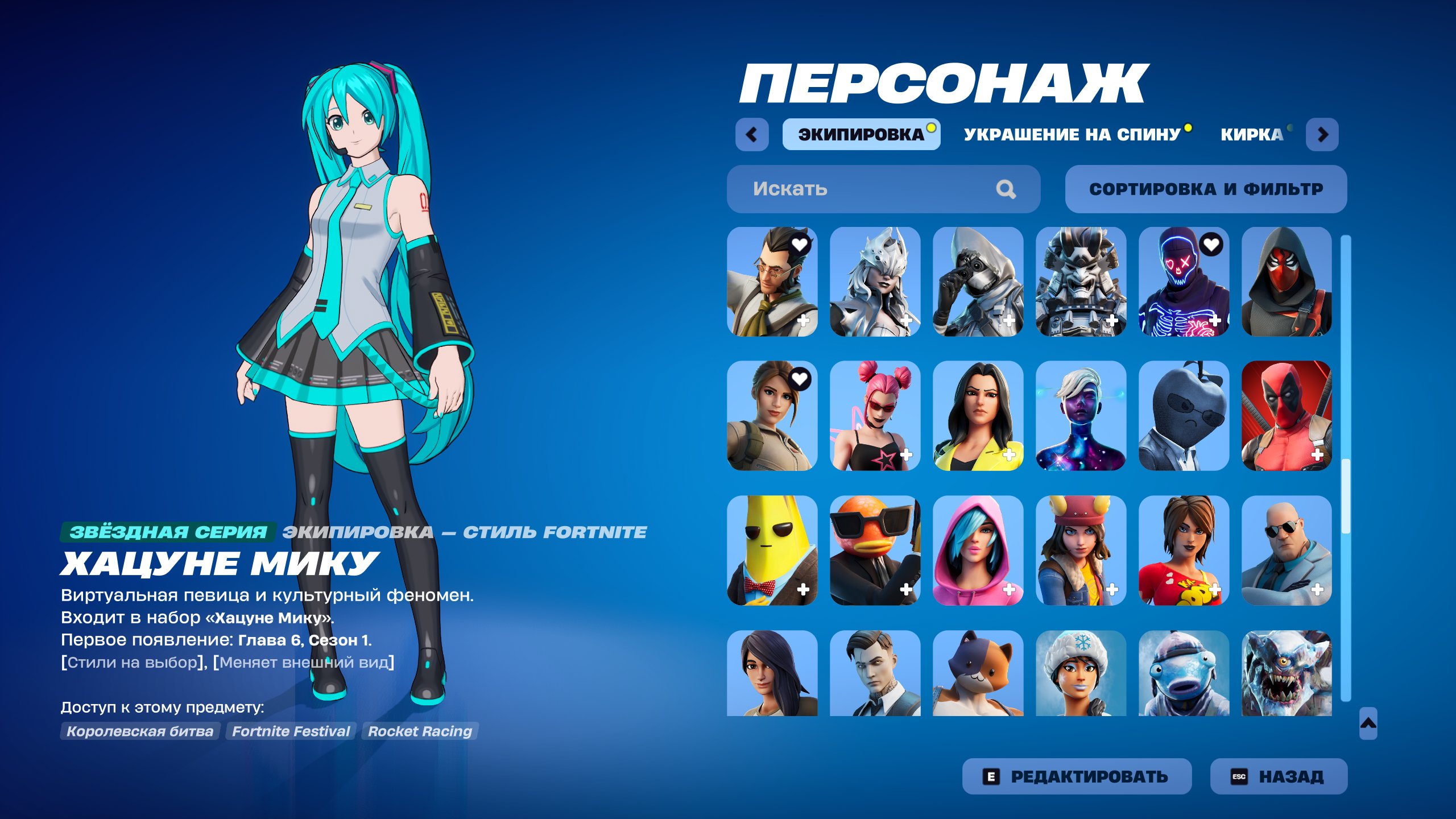 🎨 180 skins | 🌟 Fortnite account