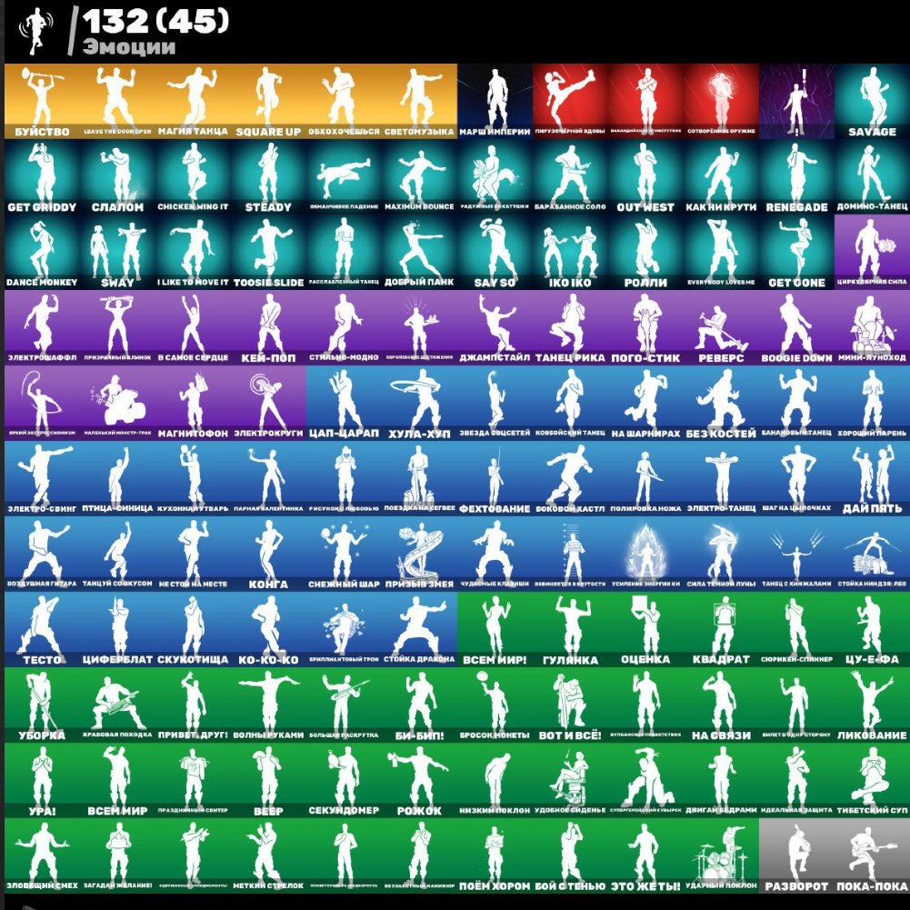 🎨 171 skins | 🌟 Fortnite account