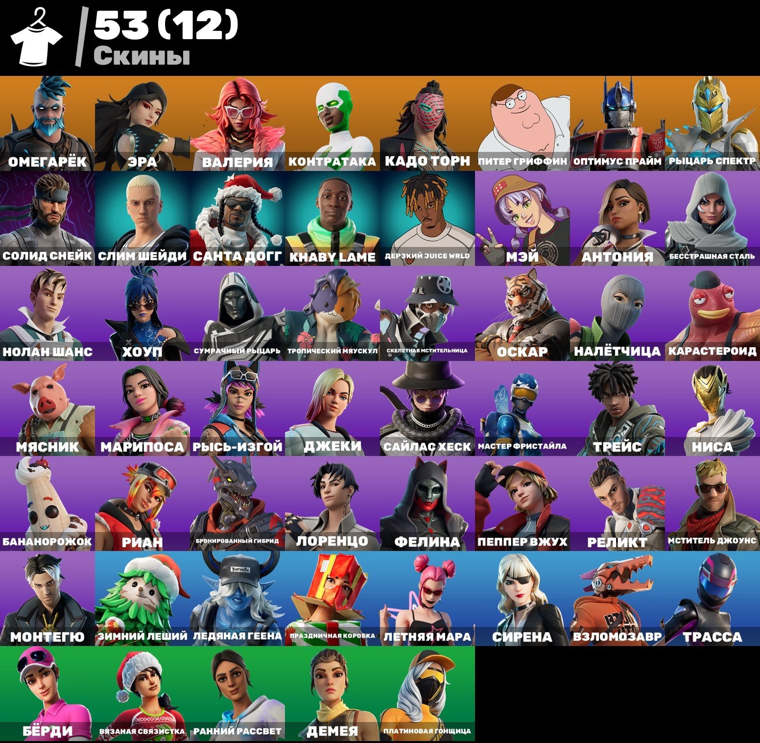🎨 53 скінів | 🌟 Fortnite акаунт