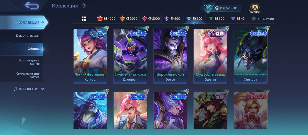 🎮 Mobile Legends account | Epic | 38 heroes | 53 skins