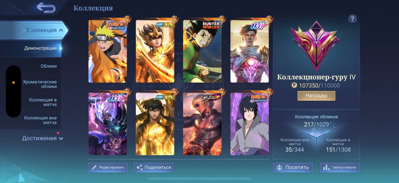 🎮 Mobile Legends account | Legend | 100 heroes | 217 skins