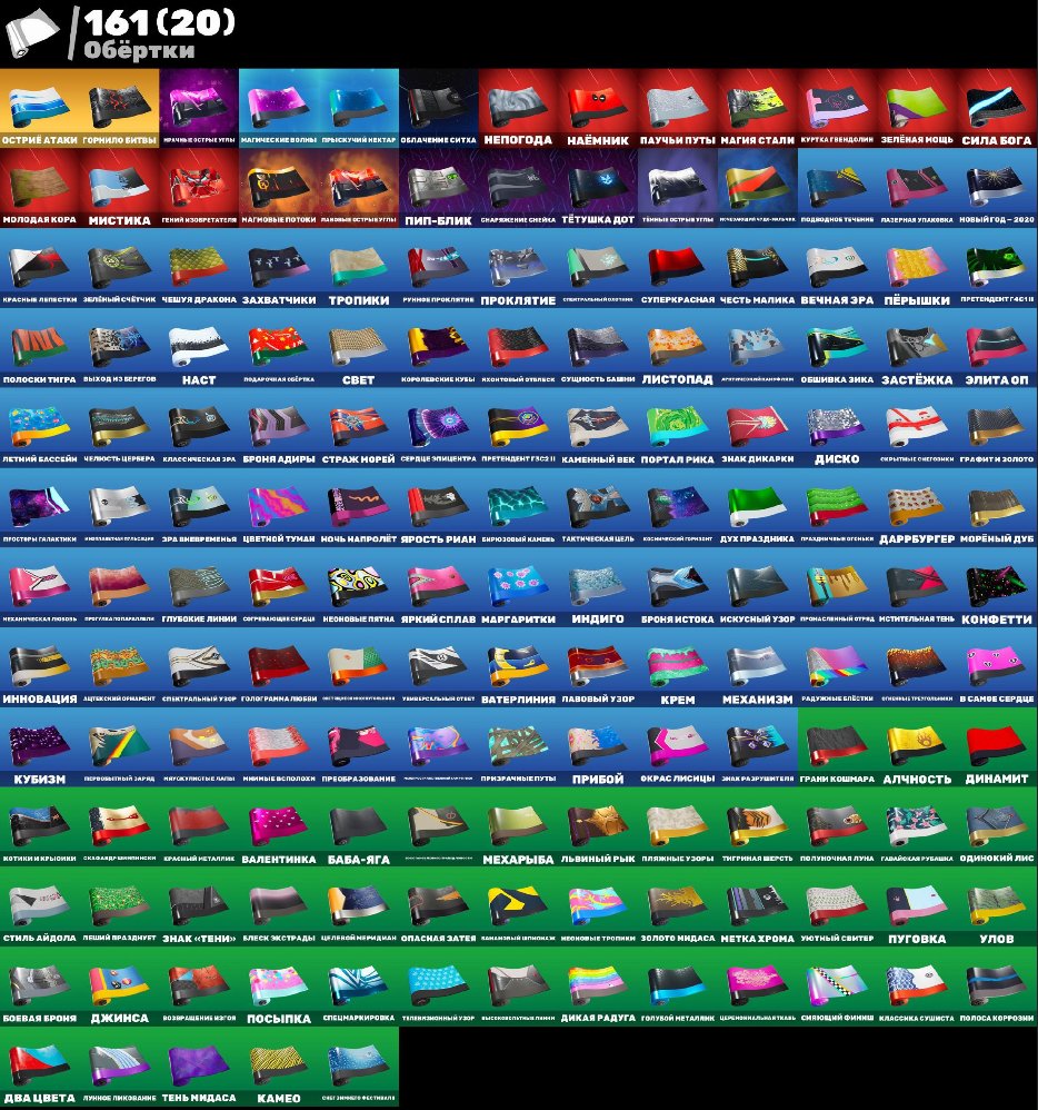 🎨 181 skins | 🌟 Fortnite account