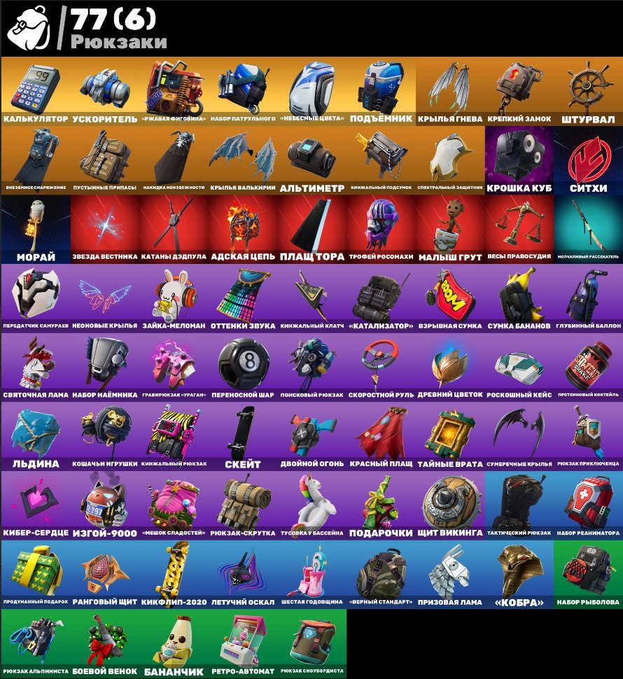 🎨 79 skins | 🌟 Fortnite account