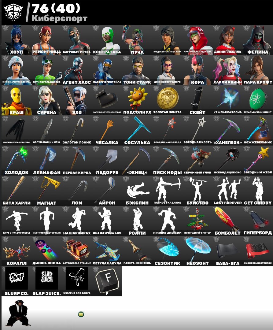 🎨 237 скінів | 🌟 Fortnite акаунт