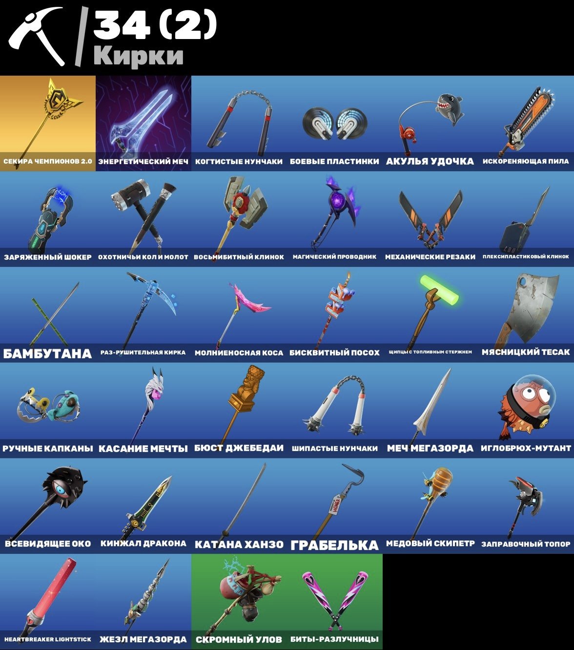 🎨 30 skins | 🌟 Fortnite account