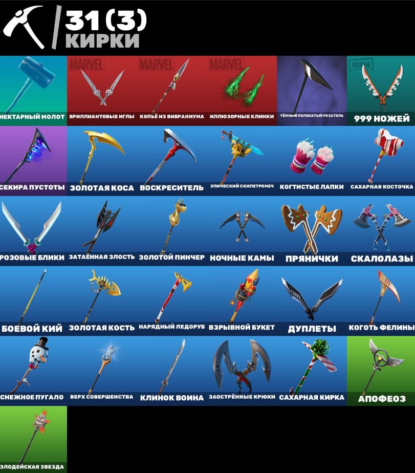 🎨 21 skins | 🌟 Fortnite account