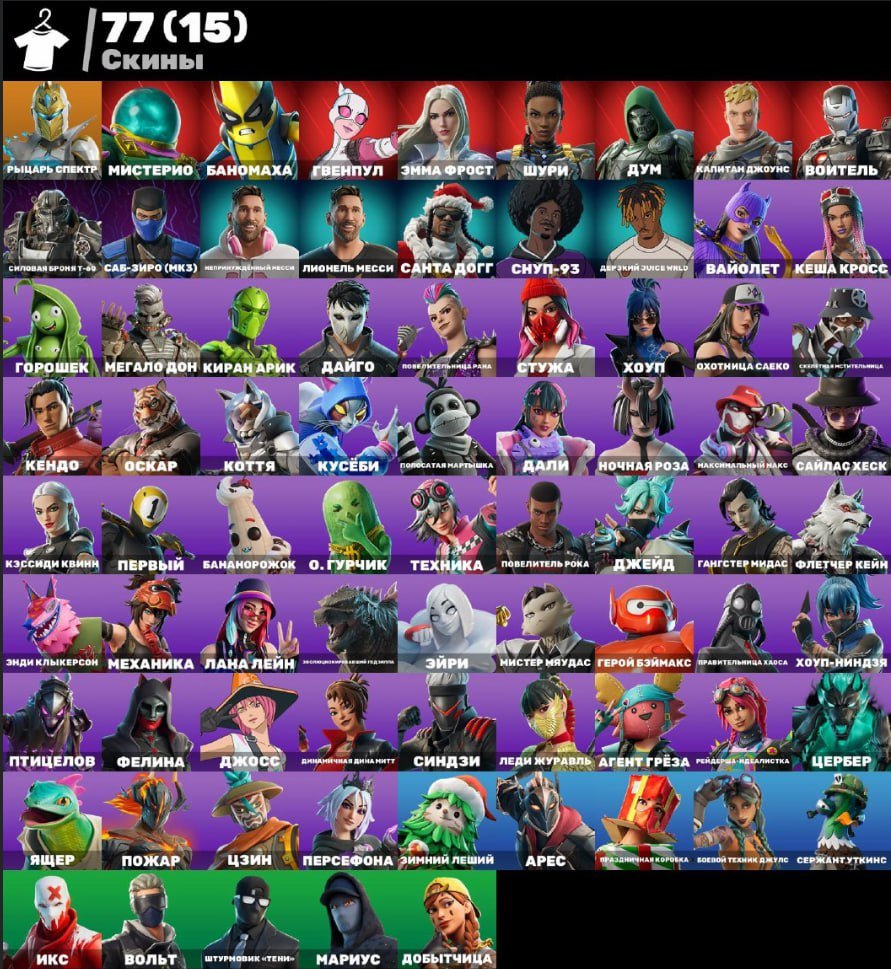 🎨 77 skins | 🌟 Fortnite account