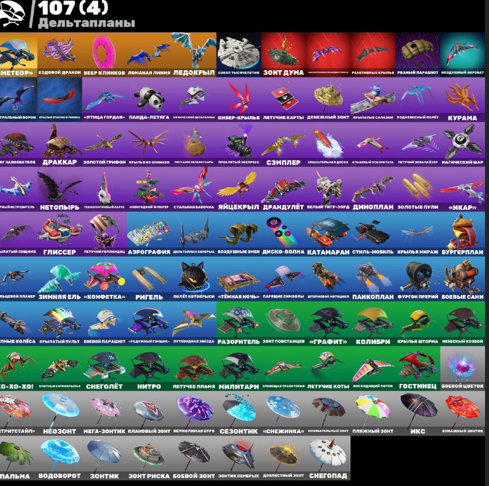 🎨 115 скінів | 🌟 Fortnite акаунт