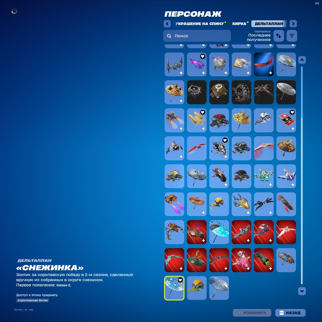 🎨 113 скинов | 🌟 Fortnite аккаунт