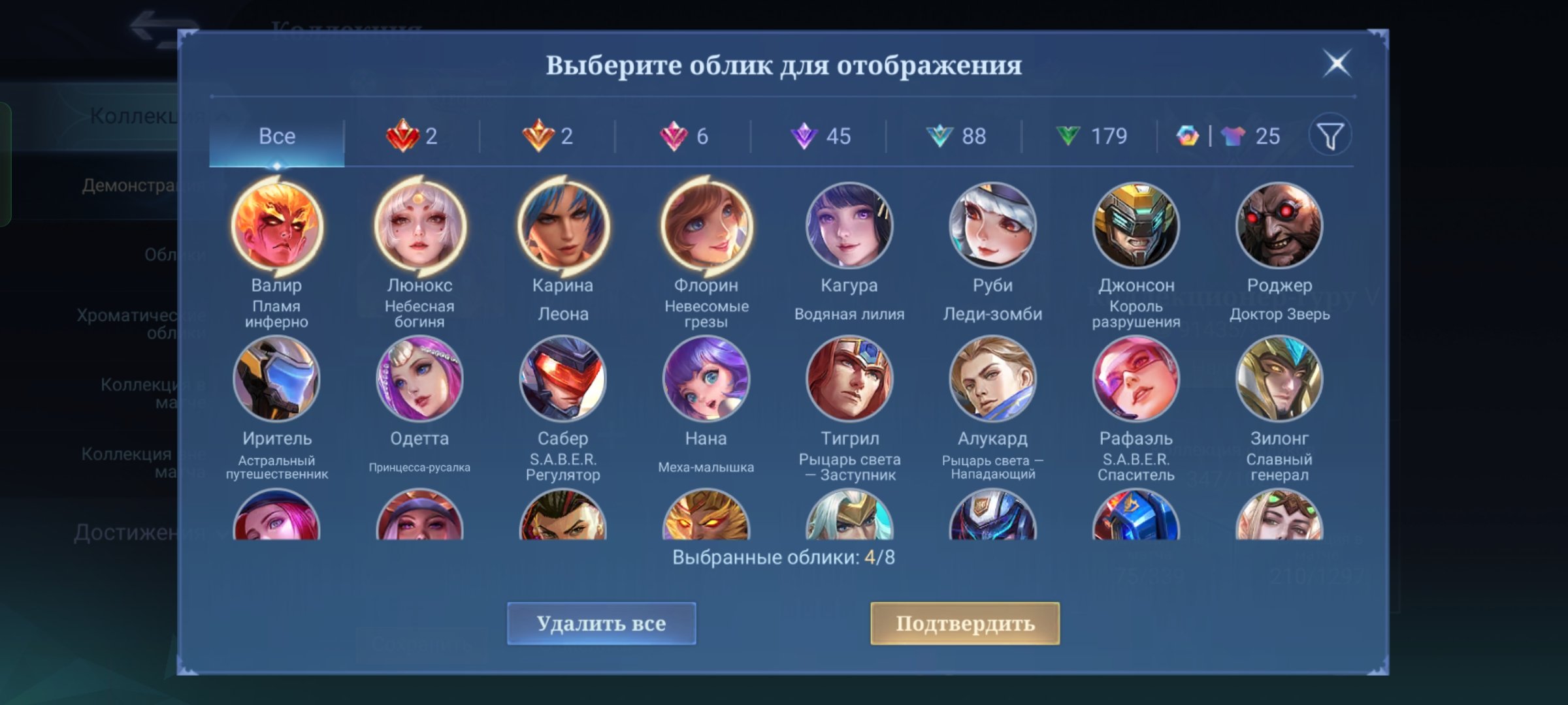 🎮 Mobile Legends account | Epic | 130 heroes | 347 skins