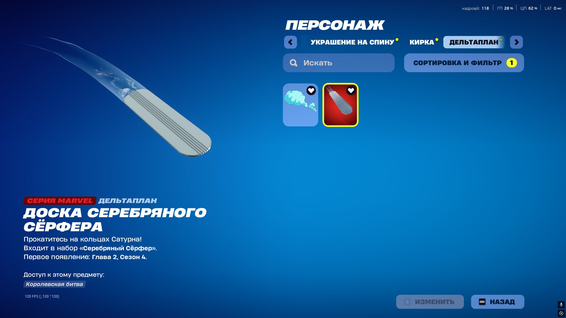 🎨 141 skins | 🌟 Fortnite account