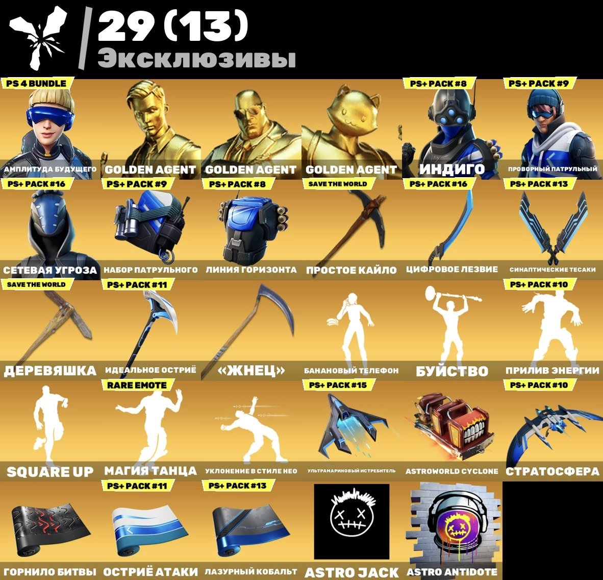 🎨 161 skins | 🌟 Fortnite account