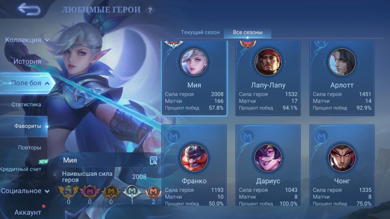 🎮 Mobile Legends account | Mythic | 36 heroes | 15 skins