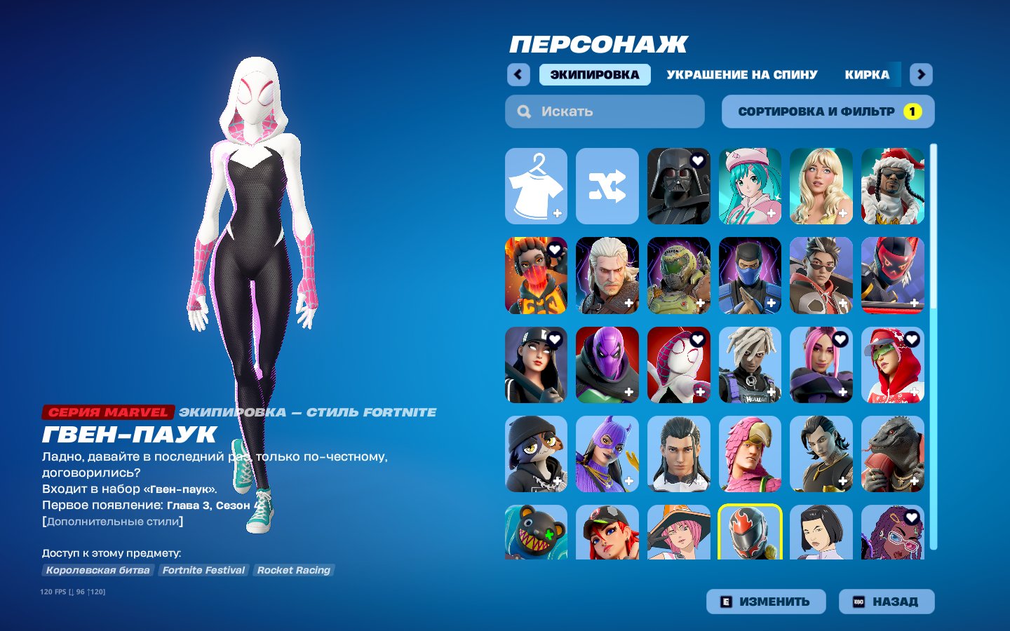 🎨 68 skins | 🌟 Fortnite account