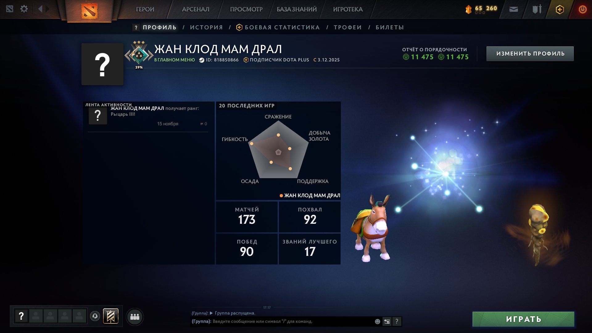 🏅 MMR 1894 | 🕒 173 hours | 🛡 11