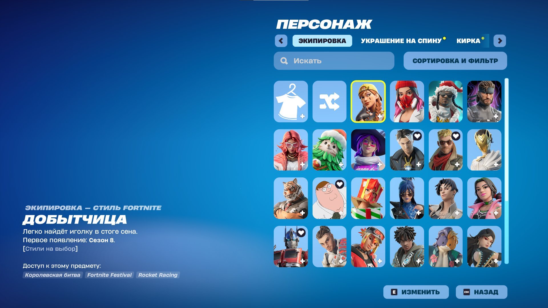 🎨 34 skins | 🌟 Fortnite account