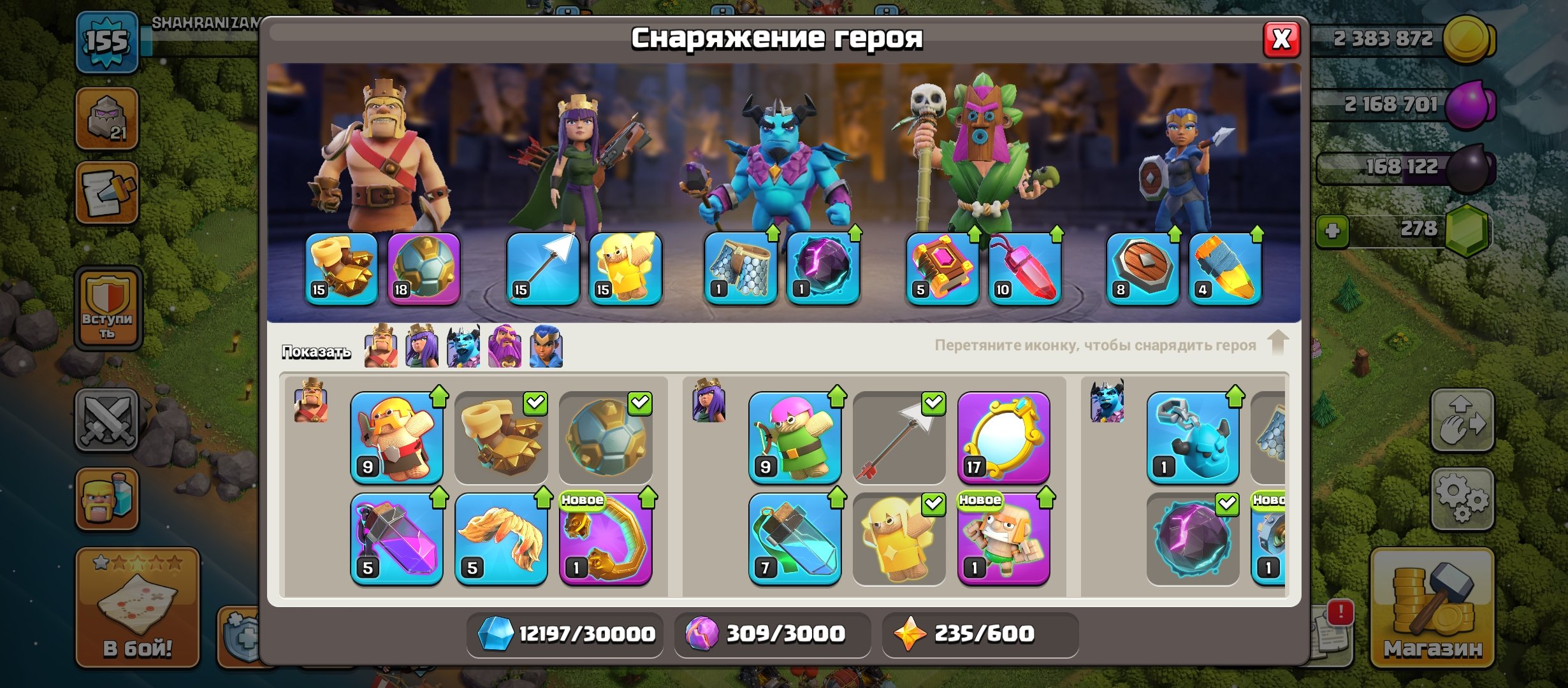 🏰 Clash of Clans акаунт | ТХ 16 ратуша | Рівень 43