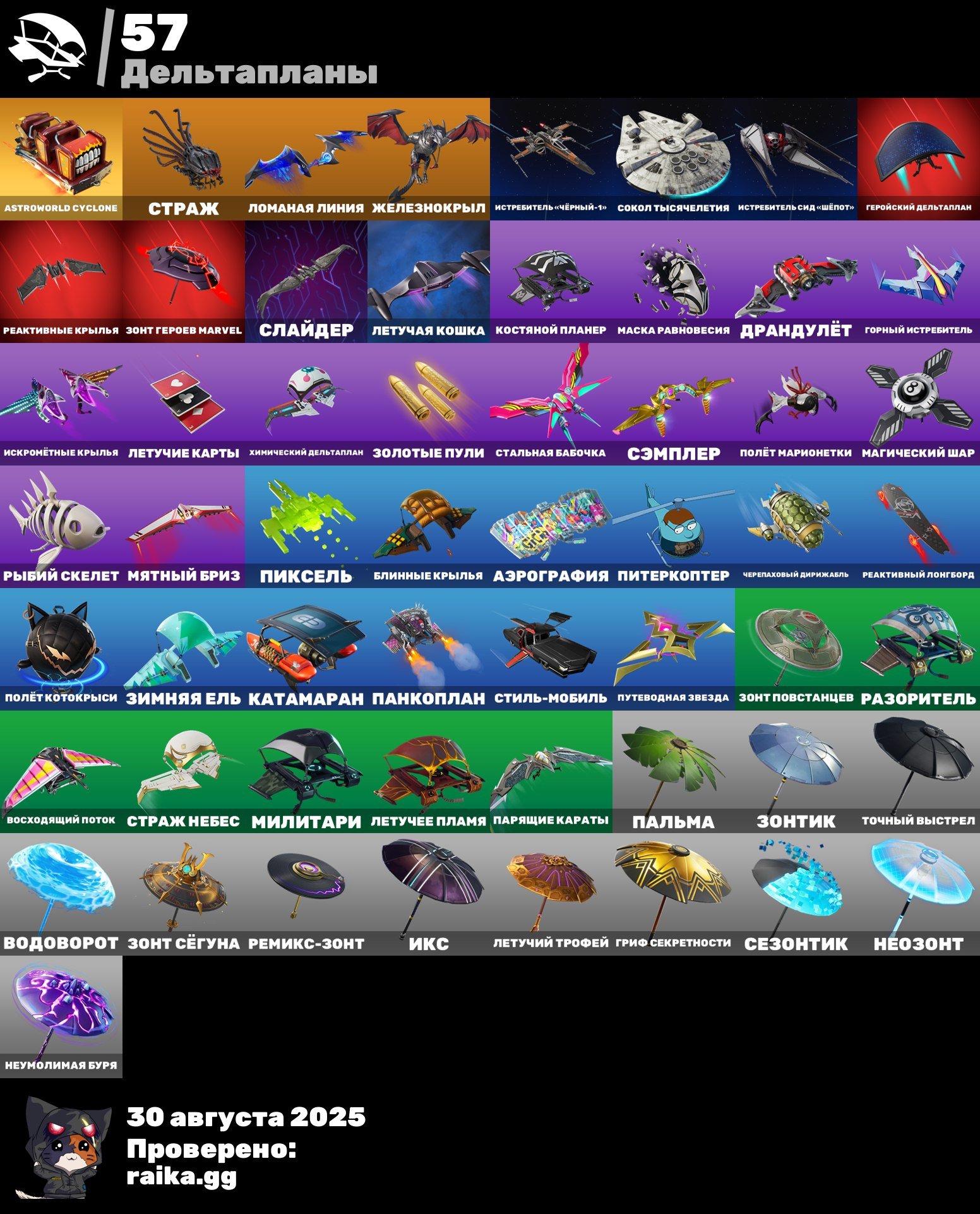 💫 48 skins | 🌟 Fortnite account