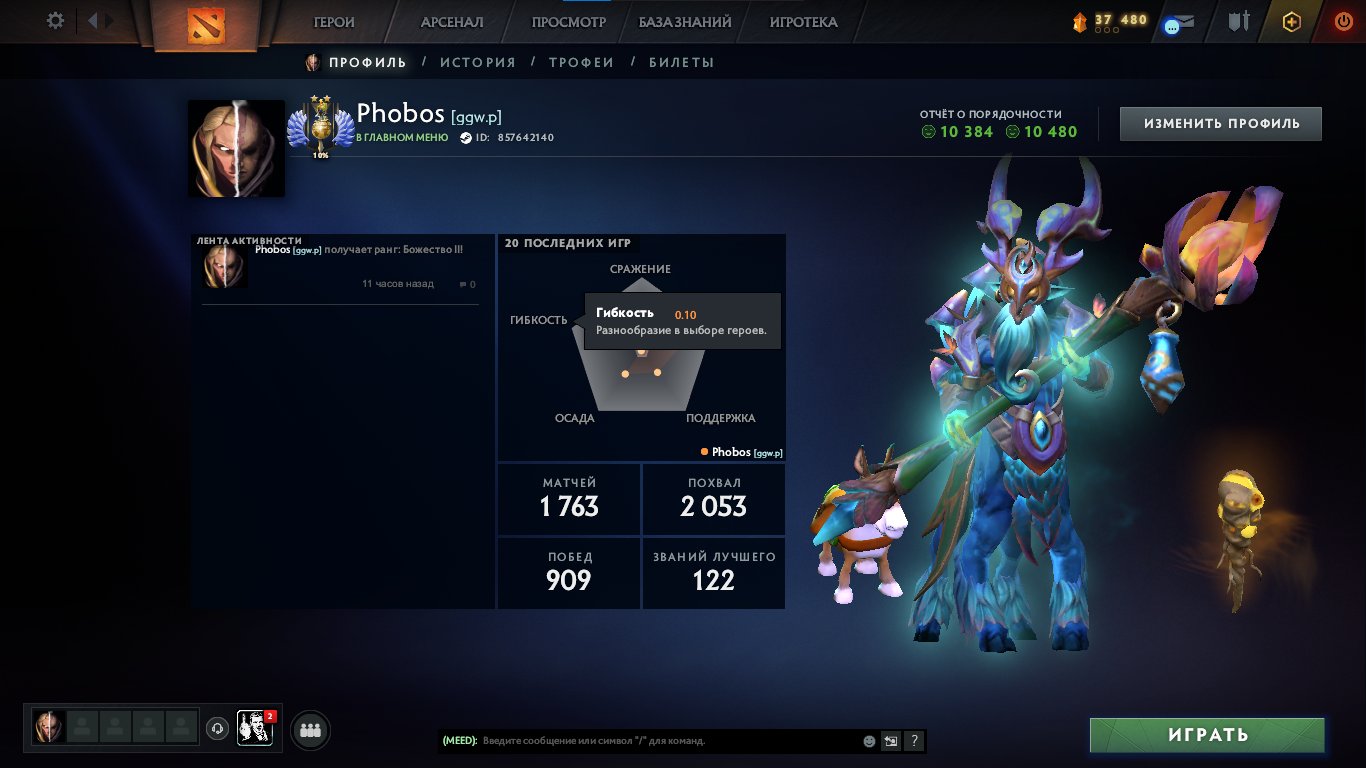 🏅 MMR 4841 | 🕒 1997 hours | 🛡 10384