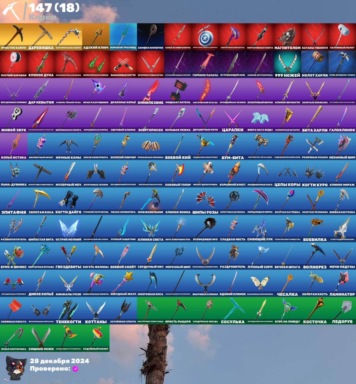 🎨 140 скінів | 🌟 Fortnite акаунт