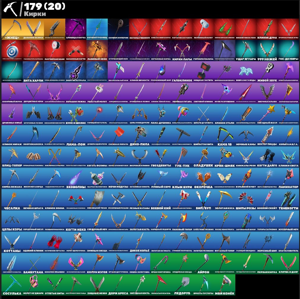 🎨 170 skins | 🌟 Fortnite account