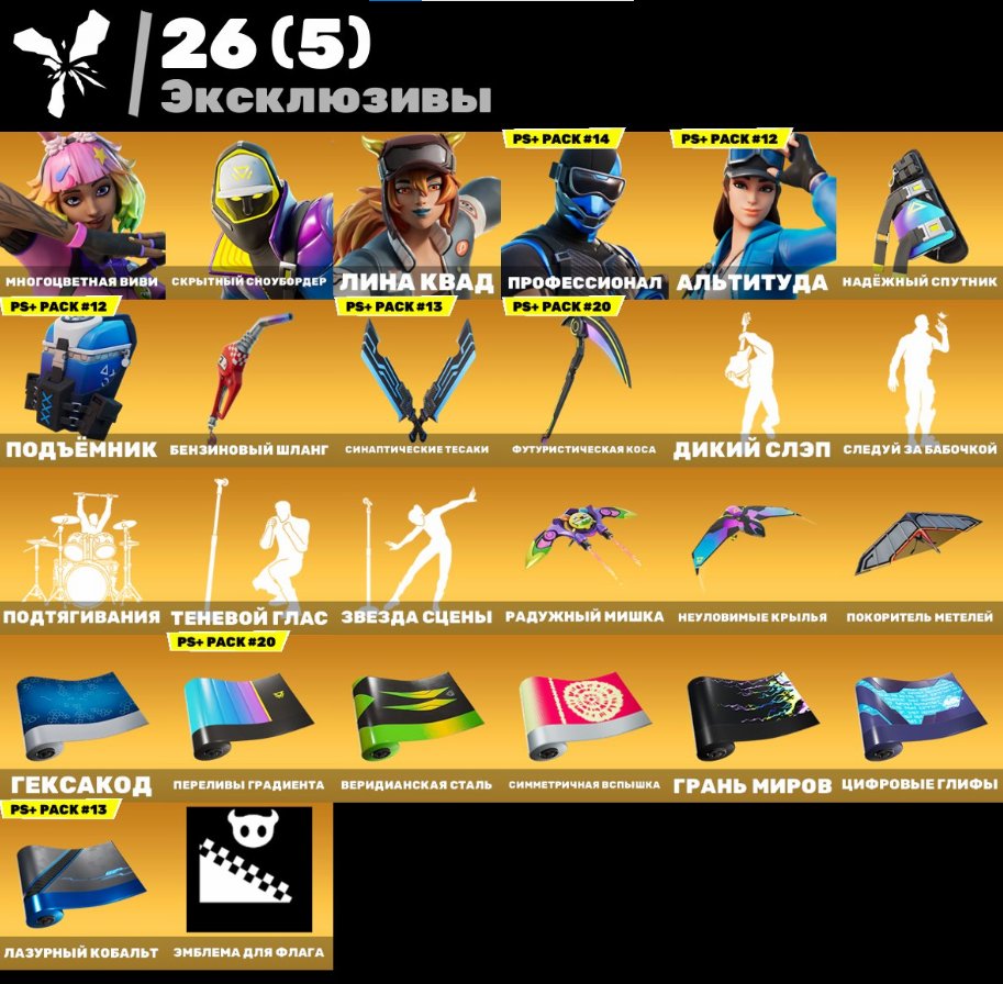 🎨 51 skins | 🌟 Fortnite account