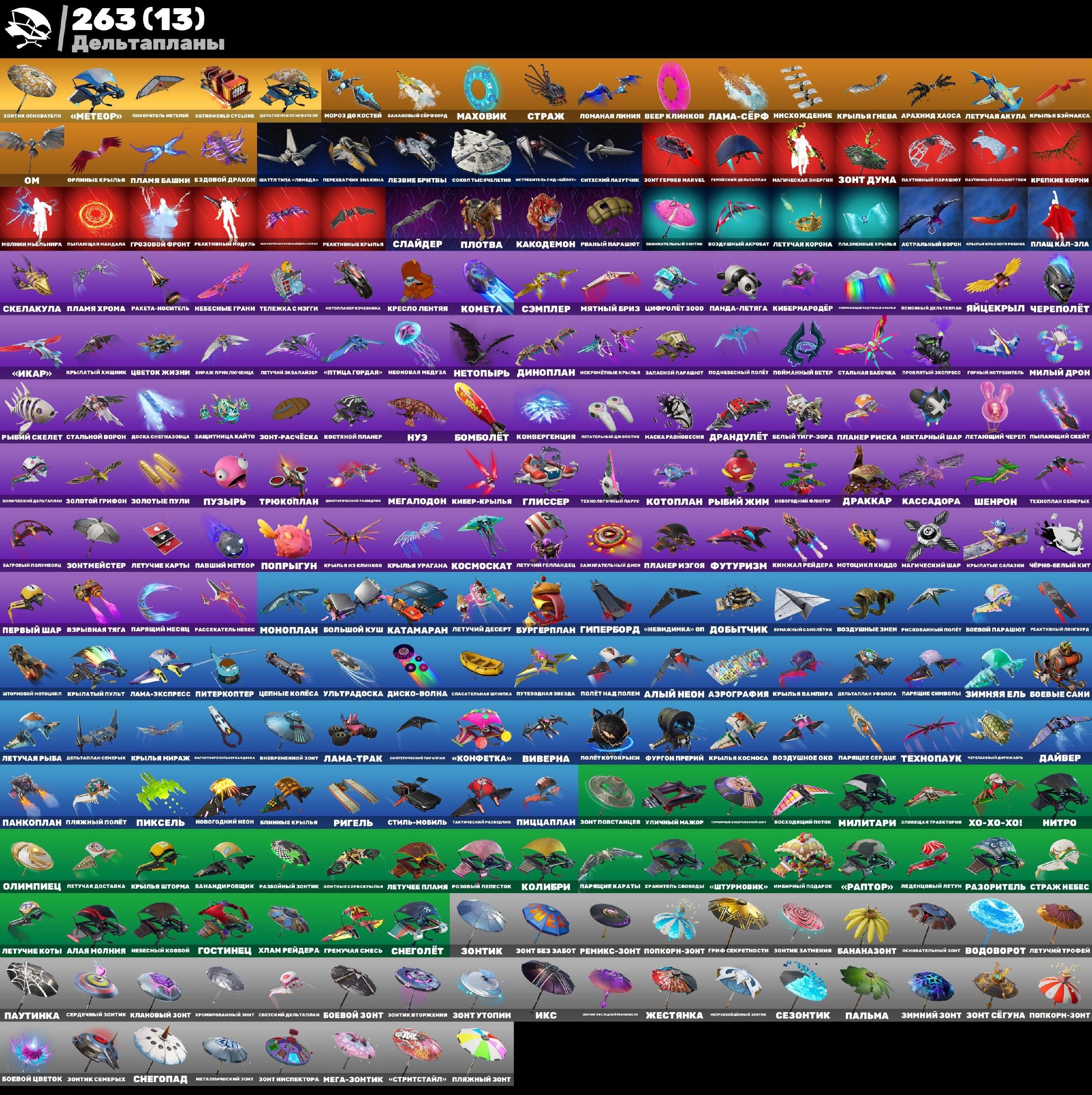 🎨 375 skins | 🌟 Fortnite account