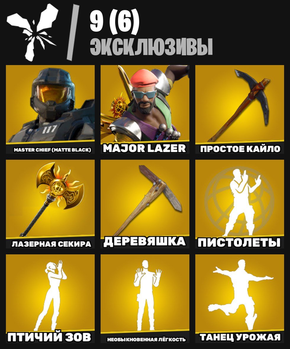 🎨 308 скінів | 🌟 Fortnite акаунт