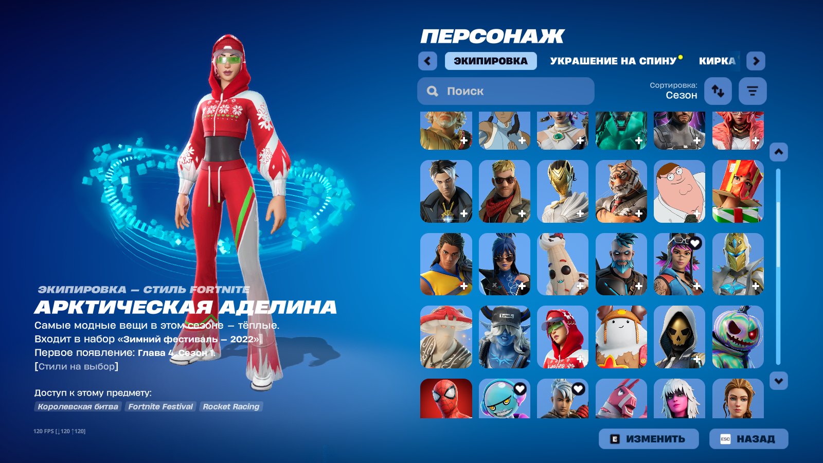 🎨 82 skins | 🌟 Fortnite account