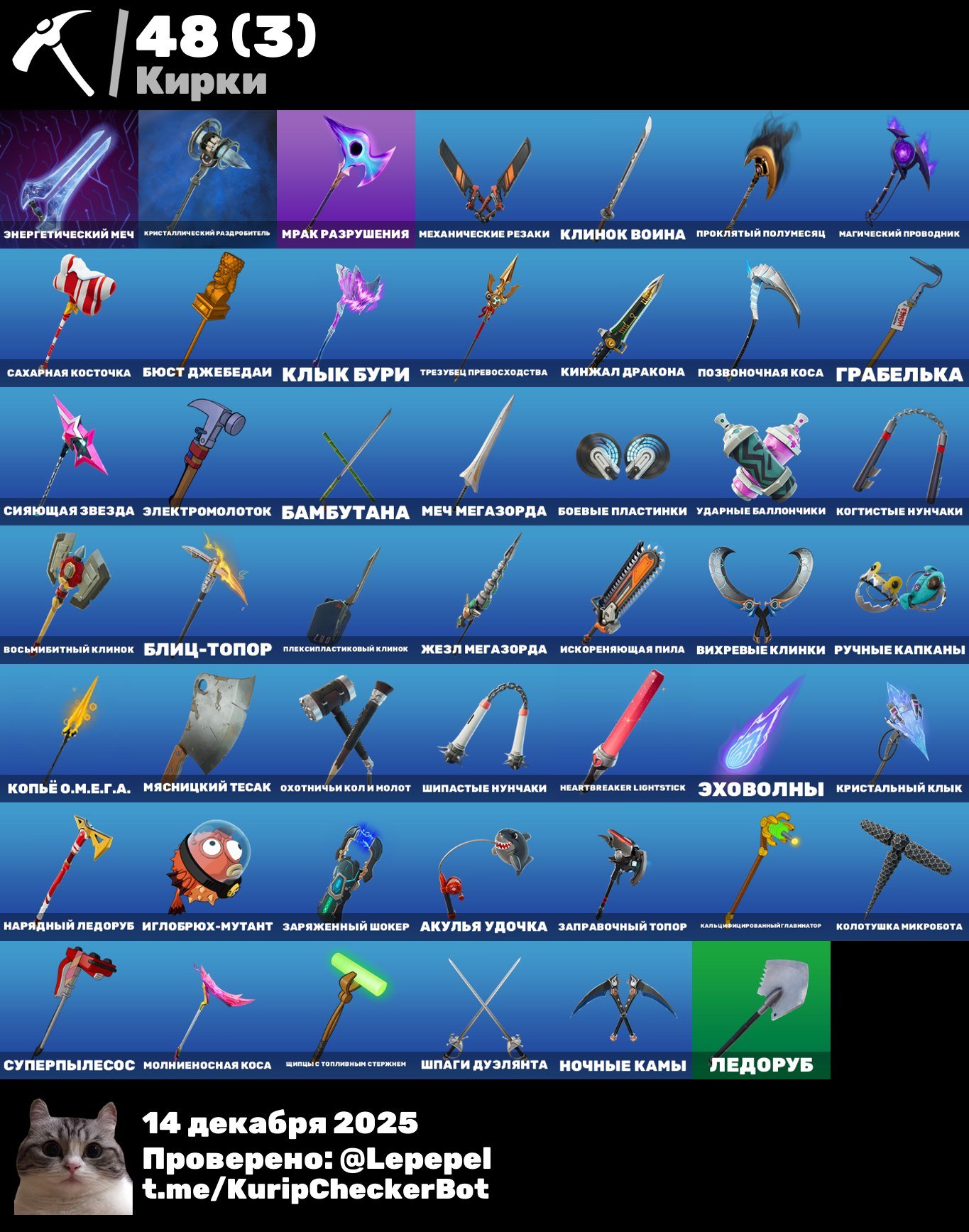 🎨 35 скинов | 🌟 Fortnite аккаунт