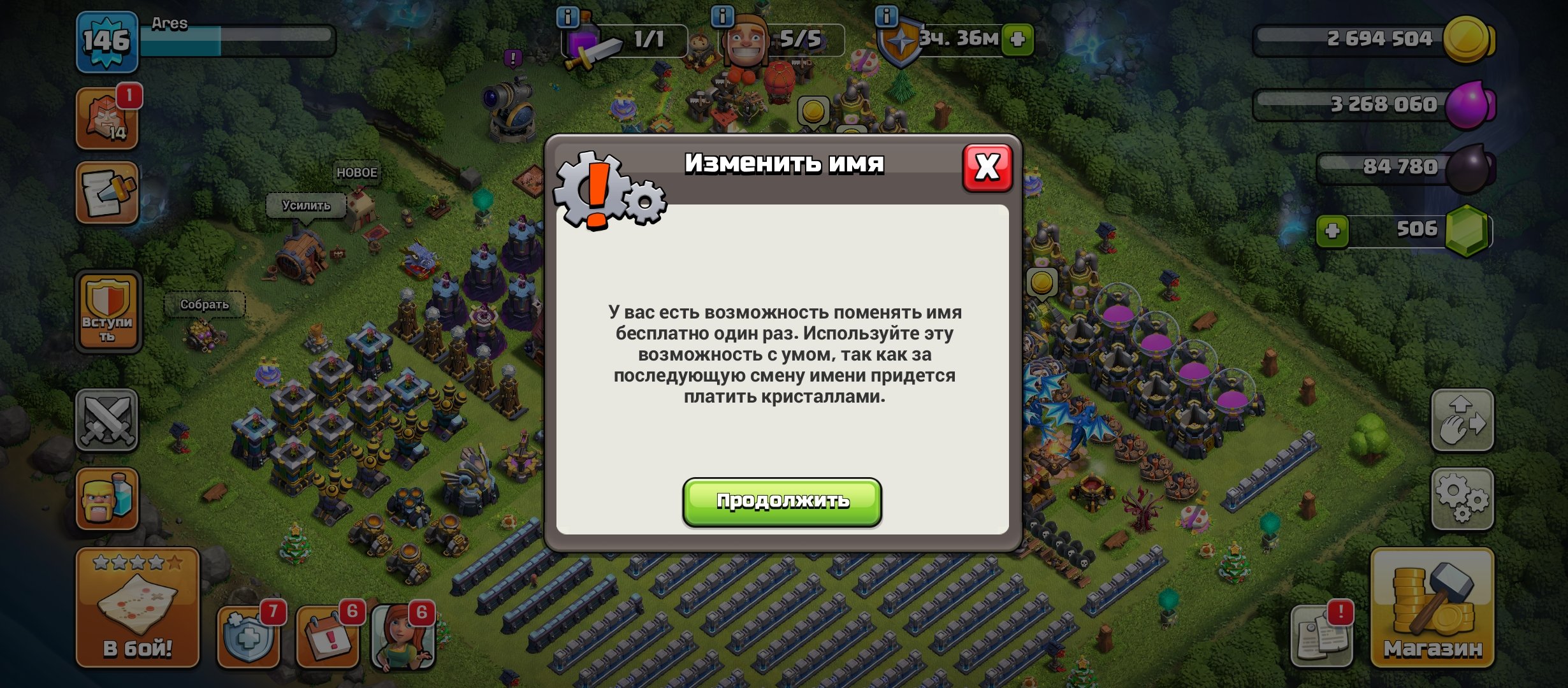 🏰 Clash of Clans акаунт | Ратуша 14 | Рівень 70%