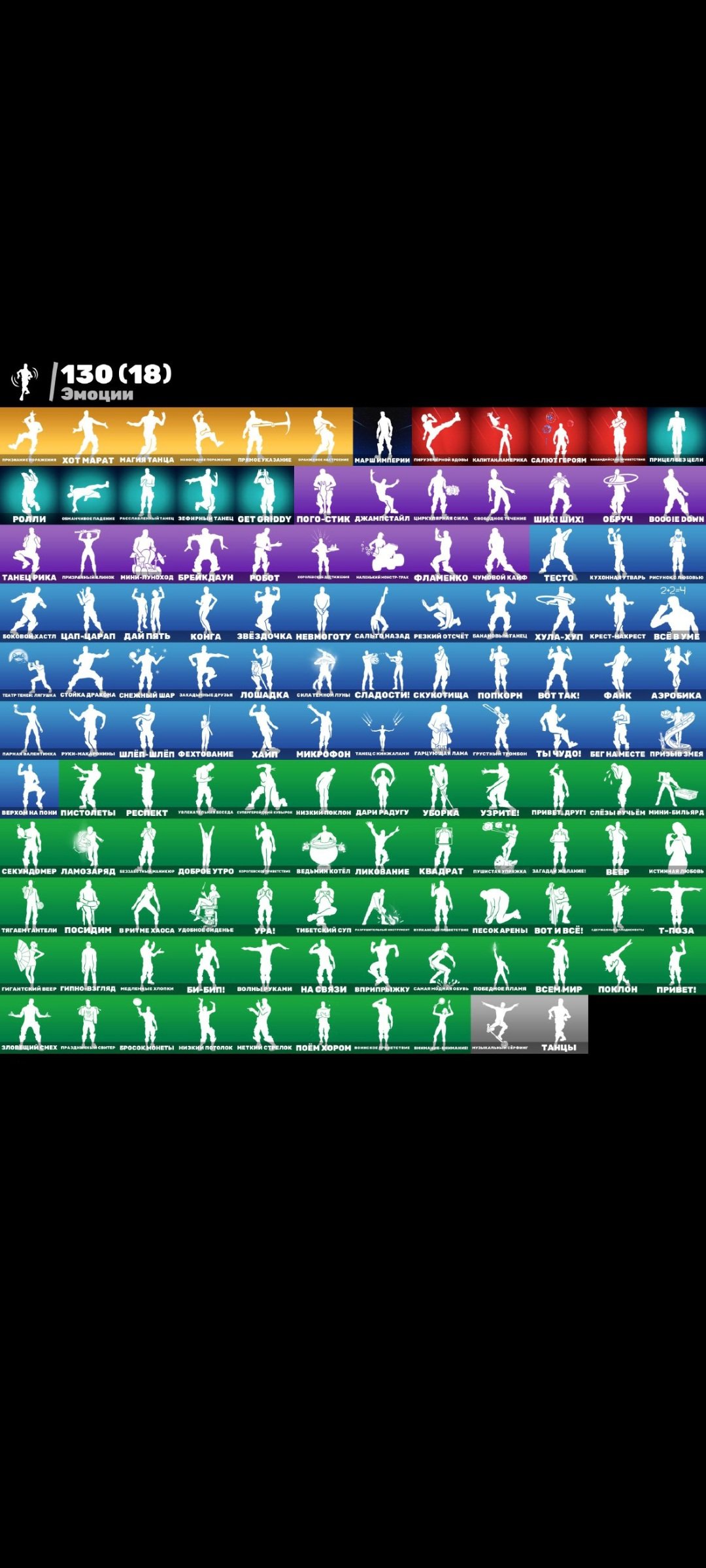 🎨 127 скинов | 🌟 Fortnite аккаунт