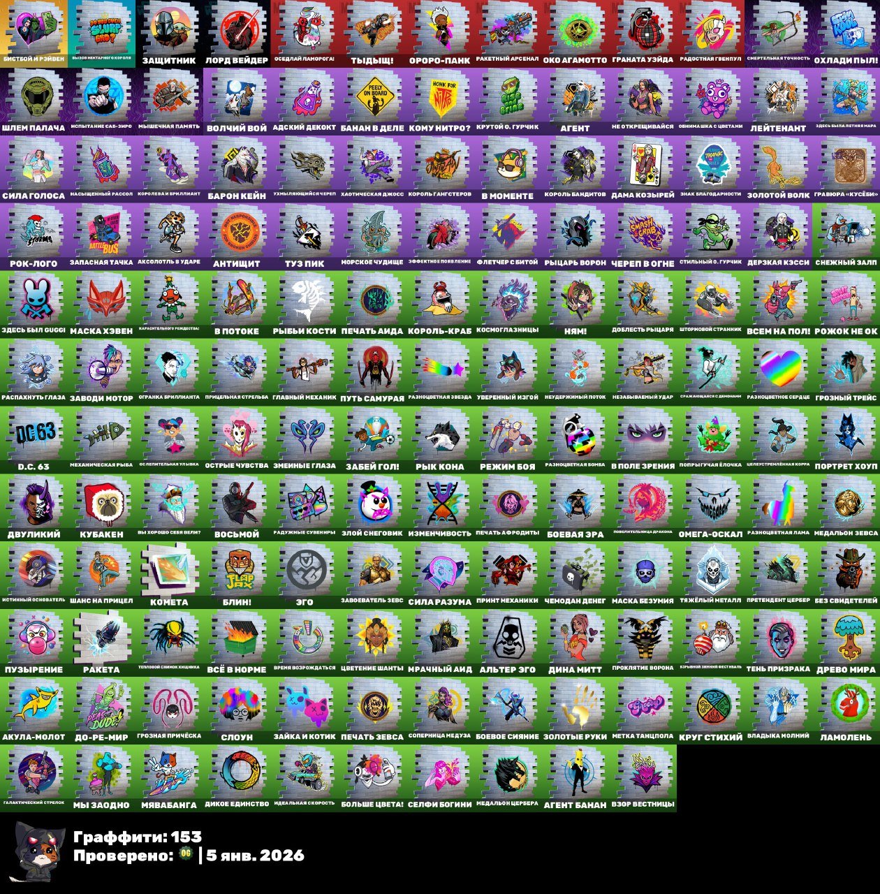 🎨 93 skins | 🌟 Fortnite account